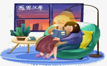 感恩父母心读后感优质5篇