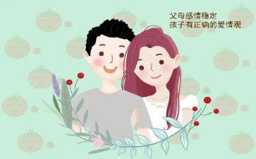 父母作文600字参考8篇