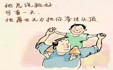 祭伯父亲讲话稿6篇