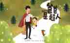 致父亲的演讲稿通用7篇