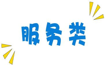 技术服务类合同精选8篇