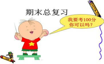 力复习教案8篇