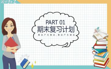 力复习教案优秀7篇