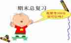 力复习教案8篇