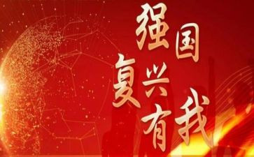 民族复兴我的责任演讲稿8篇