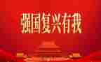 复兴号观后感7篇