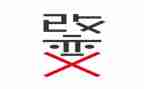 我改变600字作文7篇