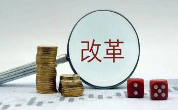 改革开演讲稿5篇
