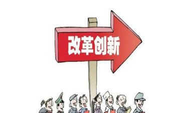 消改革心得体会参考7篇
