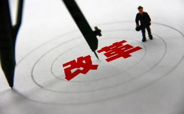 消改革心得体会最新8篇