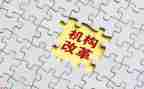 改革培训的心得体会5篇