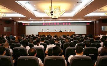 2024年干部培训总结5篇