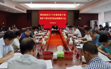 干部培训工作心得5篇