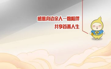 最感动的一件事作文6篇