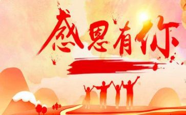 感恩老师作文400字7篇