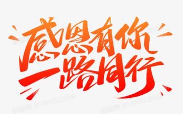 以感恩活动心得体会8篇