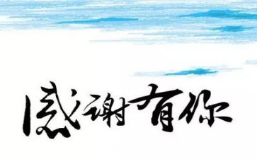 感恩节作文400字作文8篇