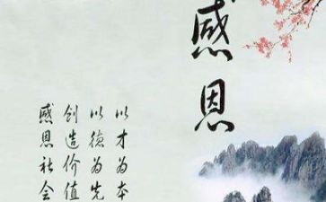 我感恩老师作文5篇