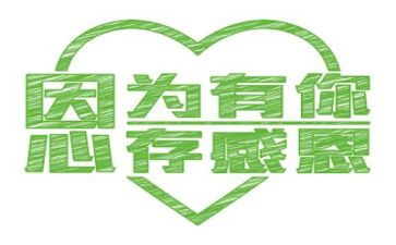 感恩2024作文推荐8篇