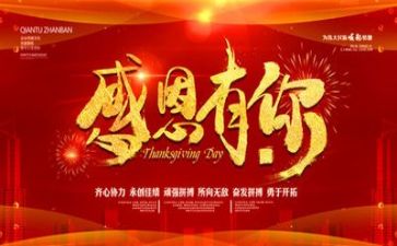 感恩励志的演讲稿600字6篇