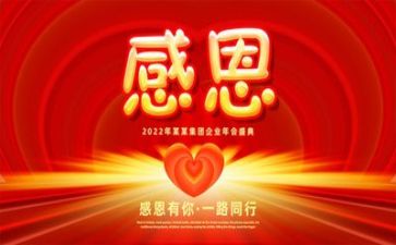 对党感恩的心得体会最新5篇