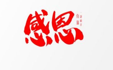 感恩主题心得体会700模板8篇