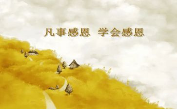 感恩教师作文400字6篇
