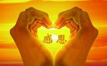 写感恩的作文500字优质8篇