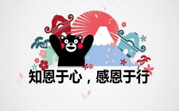 感恩的心得体会范文优秀5篇