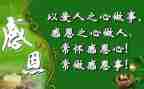 2免1补的感恩演讲稿优质7篇