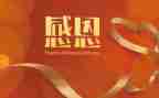 写感恩亲情的作文优质6篇