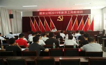 护士岗前教育培训心得体会8篇