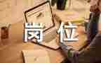 岗位成本演讲稿5篇