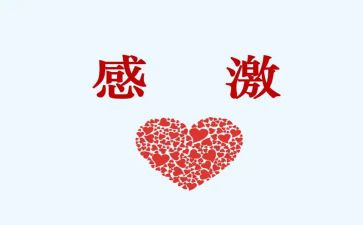 感激演讲稿5篇