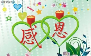 感激作文600字7篇