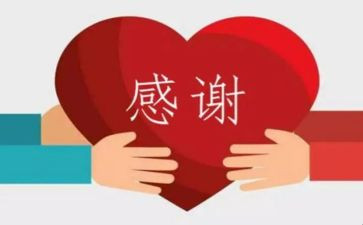 关于感谢老师的演讲稿8篇