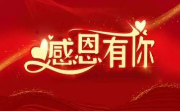 我感谢她作文推荐7篇