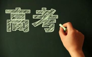 高考类活动方案5篇