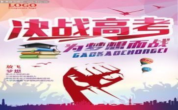 高考的演讲稿精选5篇