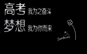 高考优秀演讲稿范文6篇