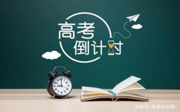 高考励志演讲演讲稿通用6篇