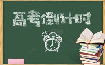 致高考演讲稿优秀7篇