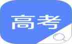 迎高考演讲稿6篇