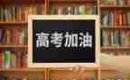 2024高考我作文通用6篇