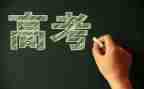 高考类活动方案5篇