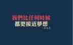 高考倒计时演讲稿7篇