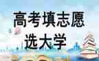 高考的演讲稿模板8篇