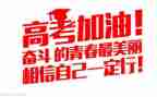 高考励志小演讲稿优秀7篇