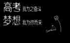 高考优秀演讲稿范文6篇