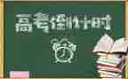 致高考演讲稿优秀7篇